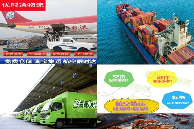 邛崃到广州航空货运公司-邛崃到广州物流专线