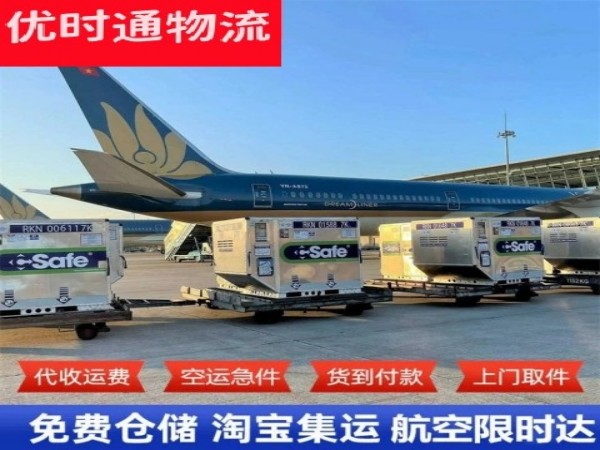 邛崃到广州空运加急专线